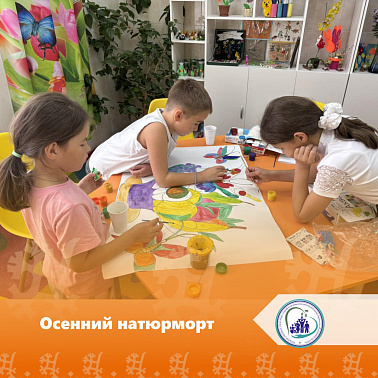 Осенний натюрморт
