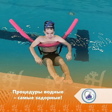 Процедуры водные - самые задорные!