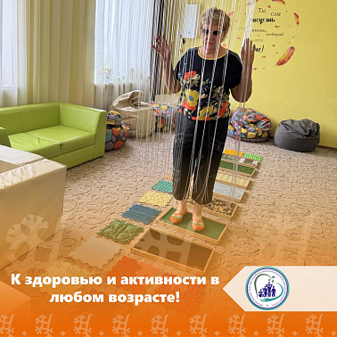  К здоровью и активности в любом возрасте! img