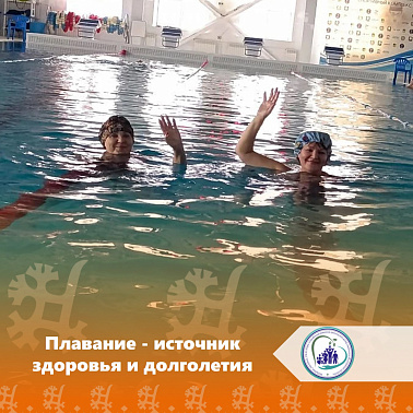 Плавание - источник здоровья и долголетия