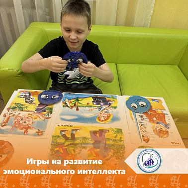 Игры на развитие эмоционального интеллекта