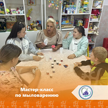 Мастер-класс по мыловарению img