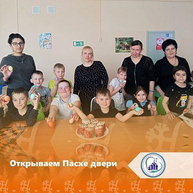 Открываем Пасхе двери