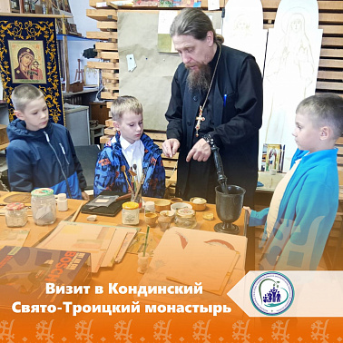 Визит в Кондинский Свято-Троицкий монастырь