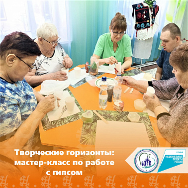 Творческие горизонты: мастер-класс по работе с гипсом