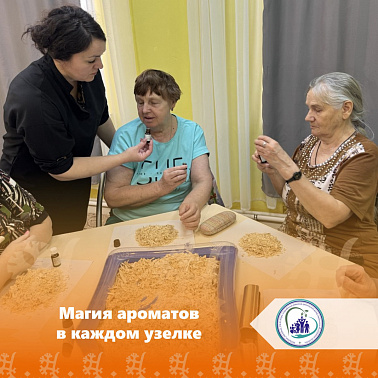 Магия ароматов в каждом узелке