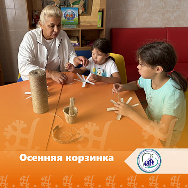 Осенняя корзина