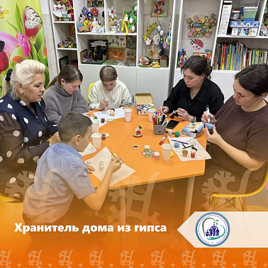 Хранитель дома из гипса