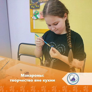 Макароны: творчество вне кухни