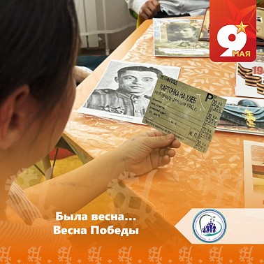  Была весна… Весна Победы