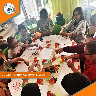 Акварельная фантазия