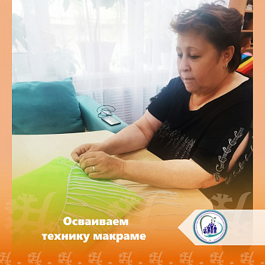 Осваиваем технику макраме