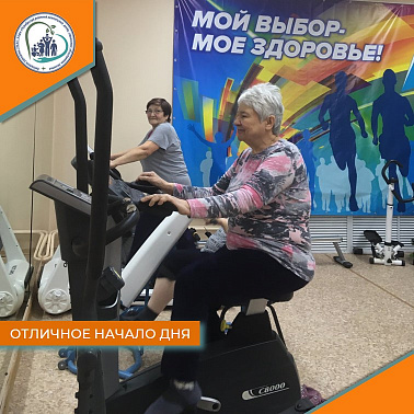 Отличное начало дня