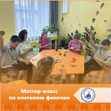 Мастер-класс по плетению фенечки