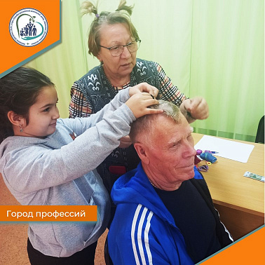Город профессий
