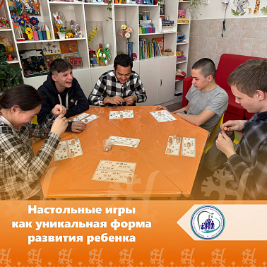 Настольные игры как уникальная форма развития ребенка