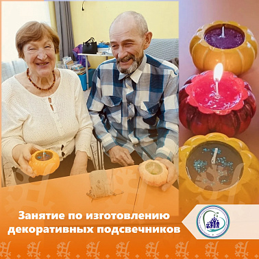 Занятие по изготовлению декоративных подсвечников