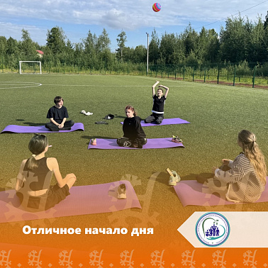 Отличное начало дня