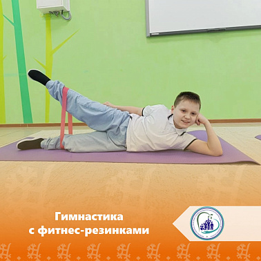 Гимнастика с фитнес-резинками