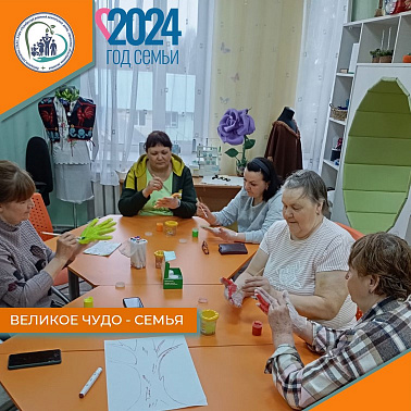 Великое чудо - семья