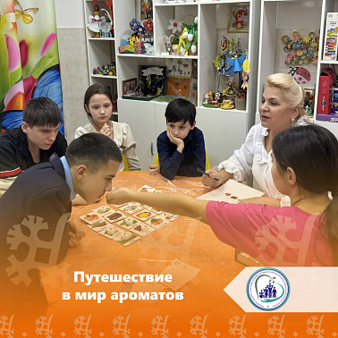 Путешествие в мир ароматов