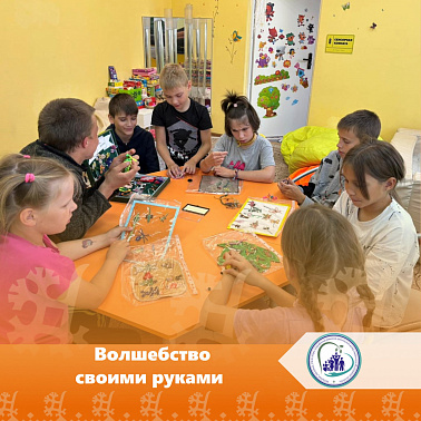 Волшебство своими руками