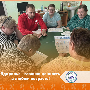 Здоровье — главная ценность в любом возрасте! img