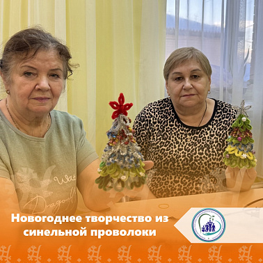 Новогоднее творчество из синельной проволоки