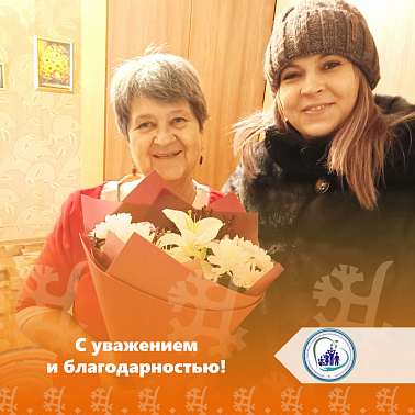 С уважением и благодарностью!