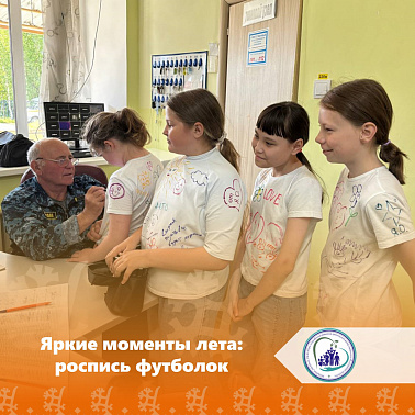 Яркие моменты лета: роспись футболок