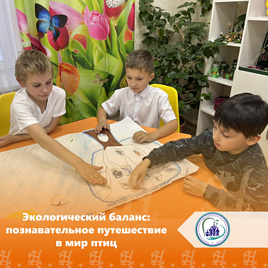 Экологический баланс: познавательное путешествие в мир птиц