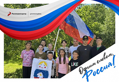 Одним словом, Россия!