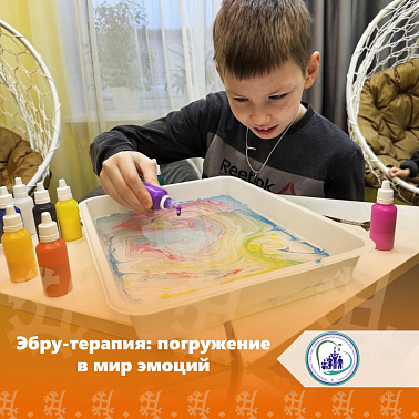 Эбру-терапия: погружение в мир эмоций