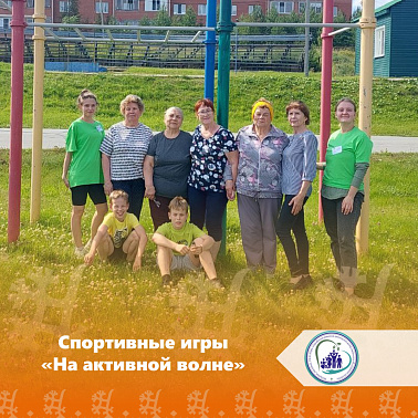 На активной волне