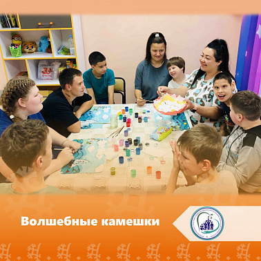 Волшебные камешки