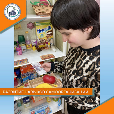 Развитие навыков самоорганизации