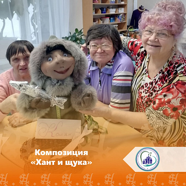 Композиция "Хант и щука"