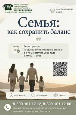 Семейные отношения: как сохранить баланс img