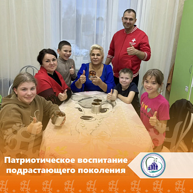 Патриотическое воспитание подрастающего поколения