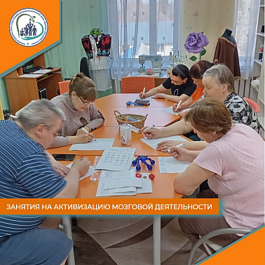 Занятия на активизацию мозговой деятельности