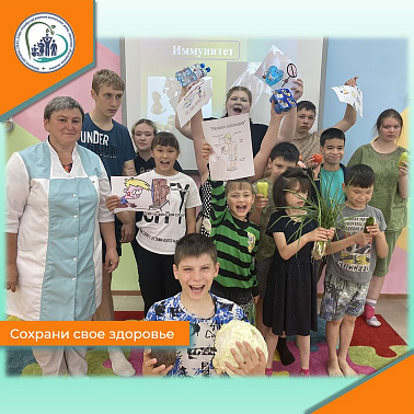 Сохрани свое здоровье