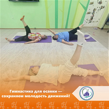 Гимнастика для осанки — сохраняем молодость движений! img