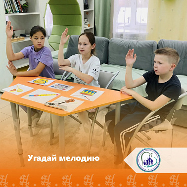 Угадай мелодию