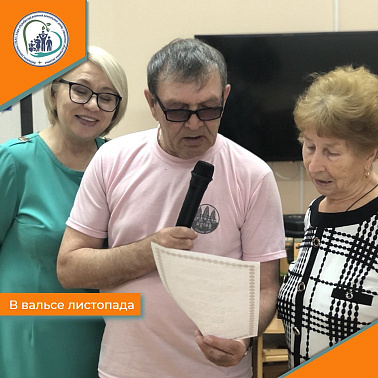 В вальсе листопада
