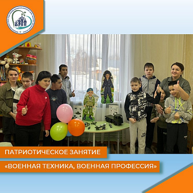 Патриотическое занятие "Военная техника, военная профессия"
