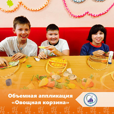 Объемная аппликация "Корзина с овощами"