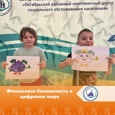 Финансовая безопасность в цифровом мире