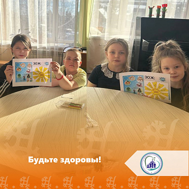 Будьте здоровы!