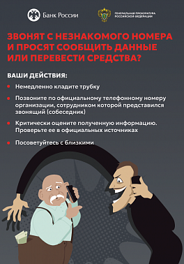 Немедленно #КладиТрубку