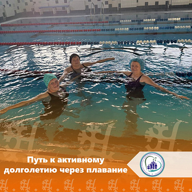 Путь к активному долголетию через плавание